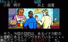アグニの石