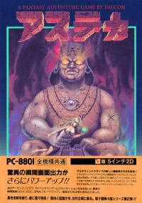 アステカ