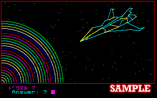 アストロジースクランブル