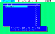 アルバトロス 拡張コース -ワールドコース-