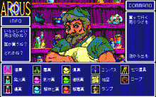 アークス