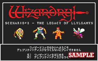 ウィザードリィ３