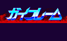 エルスリード