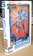ガンマ５