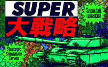 CAMPAIGN VERSION DAISENRYAKU II -MAP COLLECTION-