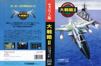CAMPAIGN VERSION DAISENRYAKU II