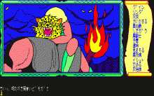 GUIN SAGA