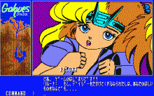ゴルコス