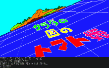 サラダの国のトマト姫