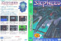 シルフィード