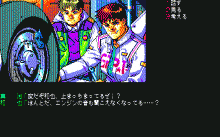 ジーザス Ⅱ