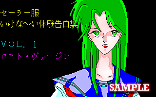 セーラー服いけない体験告白集