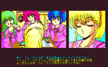 Sailor Fuku Senshi Ferris