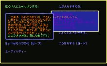 ソーサリアン ユーティリティ・ディスク Vol.1