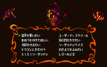 ソーサリアン