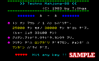 テクノマージャン