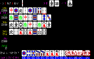 テクノマージャン