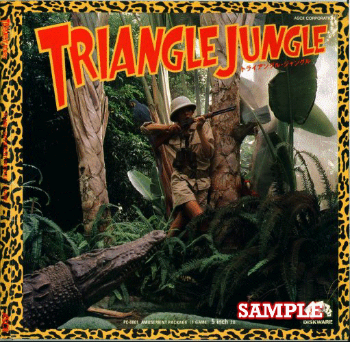 トライアングルジャングル