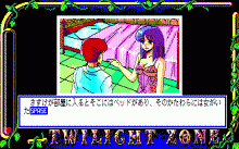 TWILIGHTZONE III