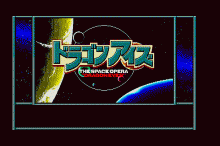 THE SPACEOPERA DRAGON EYES
