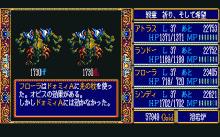 Dragon Slayer THE LEGEND OF HEROES II