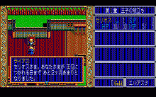 Dragon Slayer THE LEGEND OF HEROES