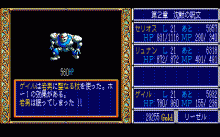 Dragon Slayer THE LEGEND OF HEROES