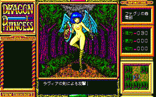 DRAGON PRINCESS