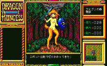 DRAGON PRINCESS