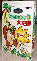 ドンキーコング３ 大逆襲