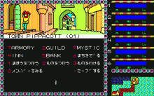 ファンタジー Ⅱ　-フェロンラの章-