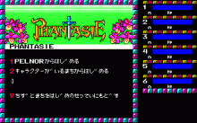 ファンタジー Ⅲ -ニカデモスの怒り-