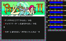 ファンタジー Ⅳ -英雄の血脈-