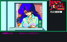 プライベートスクール