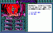 プロセルピア