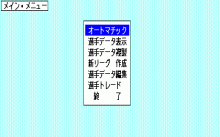 プロ野球FAN -養成ギブス-
