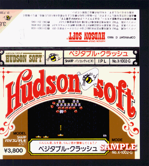 ベジタブルクラッシュ