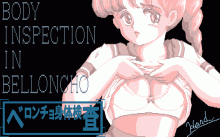 BODY INSPECTION IN BELLONCHO -Girl’s High-School Version-