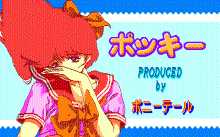 POCKY 2