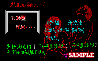 マリコそれから