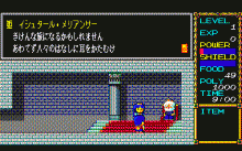 メルルーン