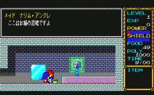 メルルーン