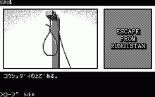 ESCAPE FROM RUNGISTAN
