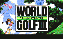 ワールドゴルフ Ⅱ
