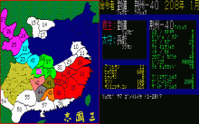 三国志