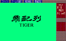 SHANGHAI II