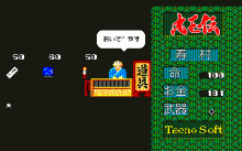 九玉伝