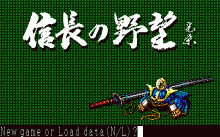 信長の野望 -武将風雲録-