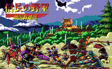 信長の野望 -武将風雲録-