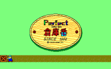 倉庫番 ２